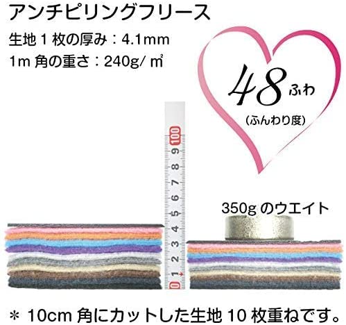 Amazon.co.jp: 「やまのこ」 アンチピリングフリース ニット生地 50cm